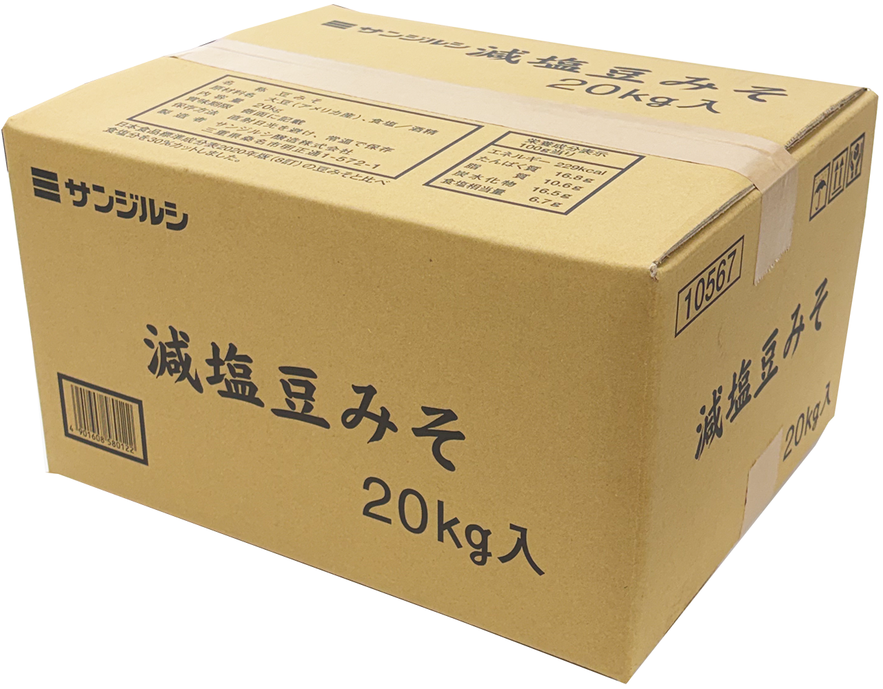 減塩豆みそ　20kg