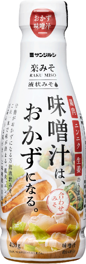 楽みそおかず味噌汁液状みそ　420g