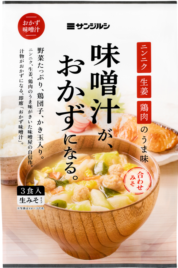 即席おかず味噌汁　3食