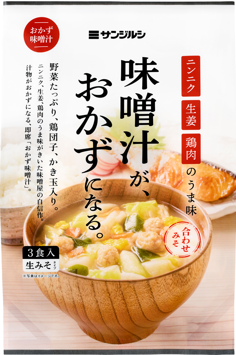 即席おかず味噌汁　3食
