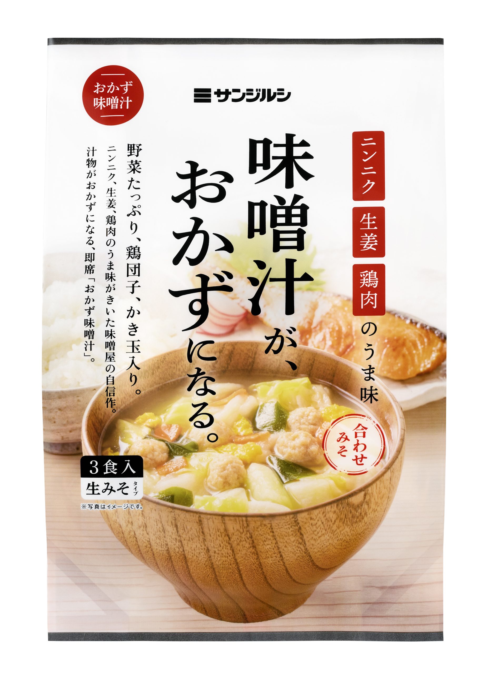 即席おかず味噌汁　3食