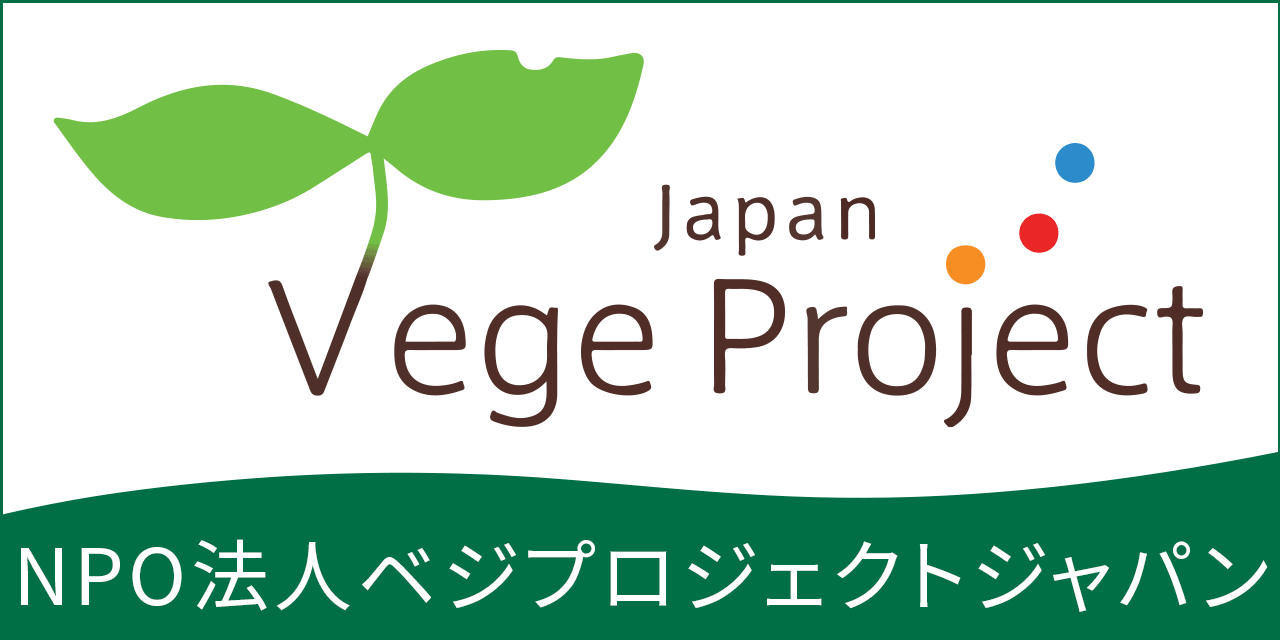 Vege Project