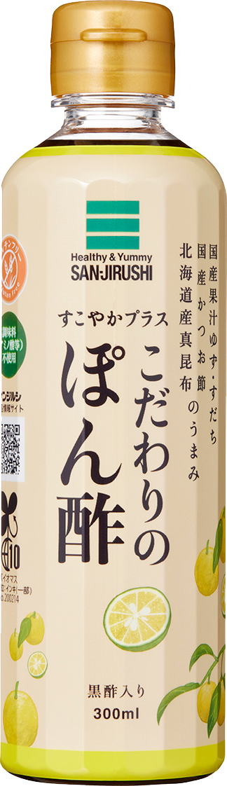 すこやかプラスこだわりのぽん酢