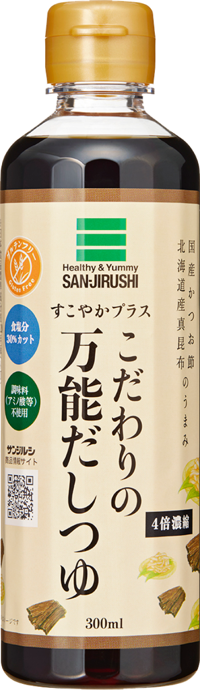 すこやかプラスこだわりの万能だし