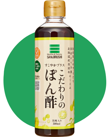 すこやかプラスこだわりのぽん酢
