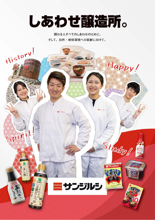 高卒用パンフレット