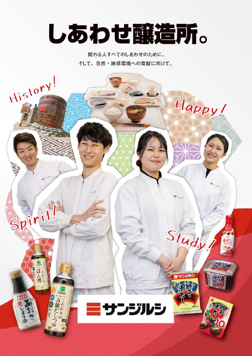 大卒用パンフレット